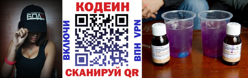 Codein Purple Drank  Новомичуринск 