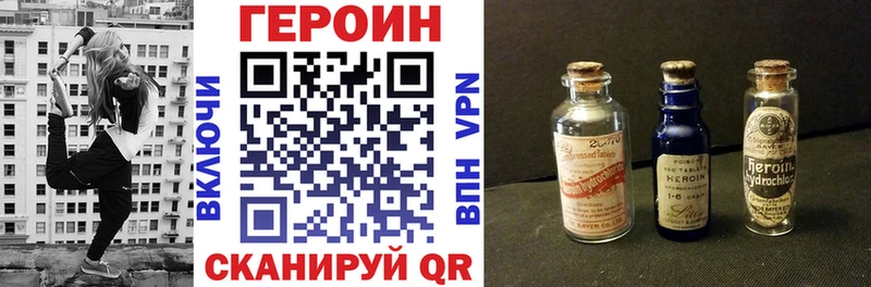 ГЕРОИН герыч  blacksprut tor  Новомичуринск 