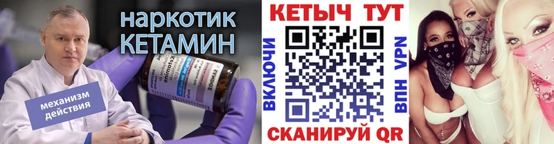 КЕТАМИН ketamine  Новомичуринск 