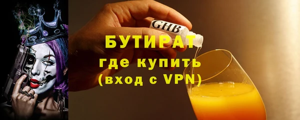 бутират Алексин