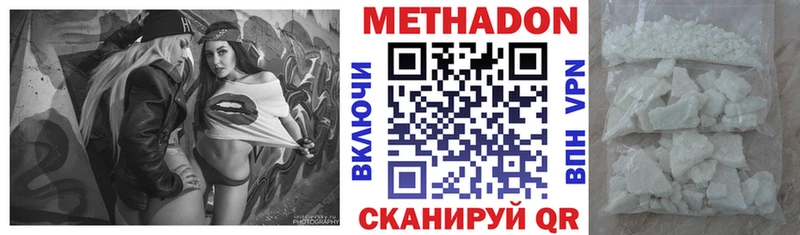 МЕТАДОН VHQ  ссылка на мегу tor  Новомичуринск 